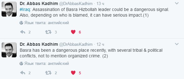 Basra murder