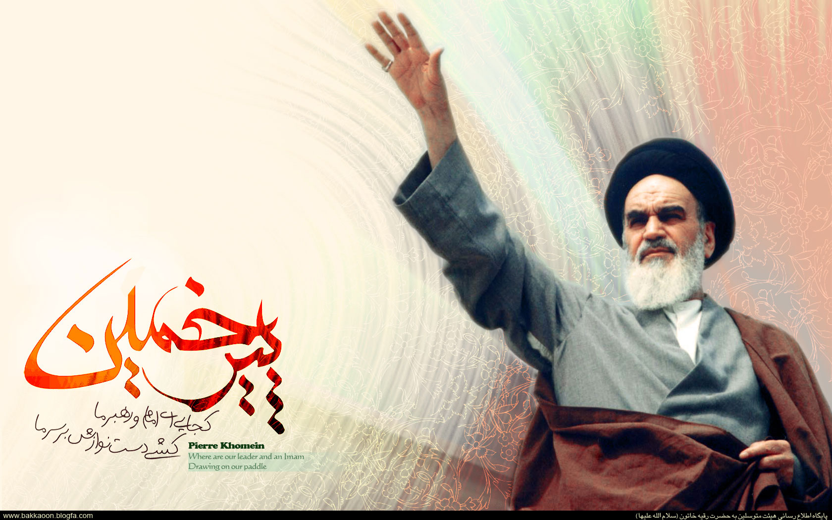 Imam Ruhollah Khomeini3