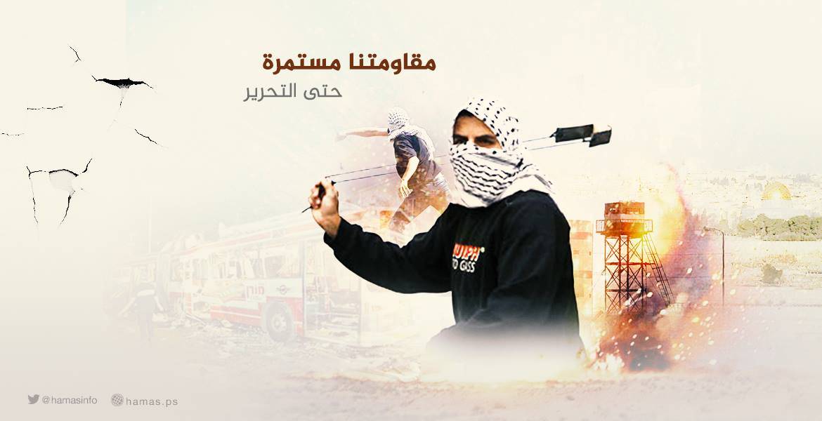 intifada4