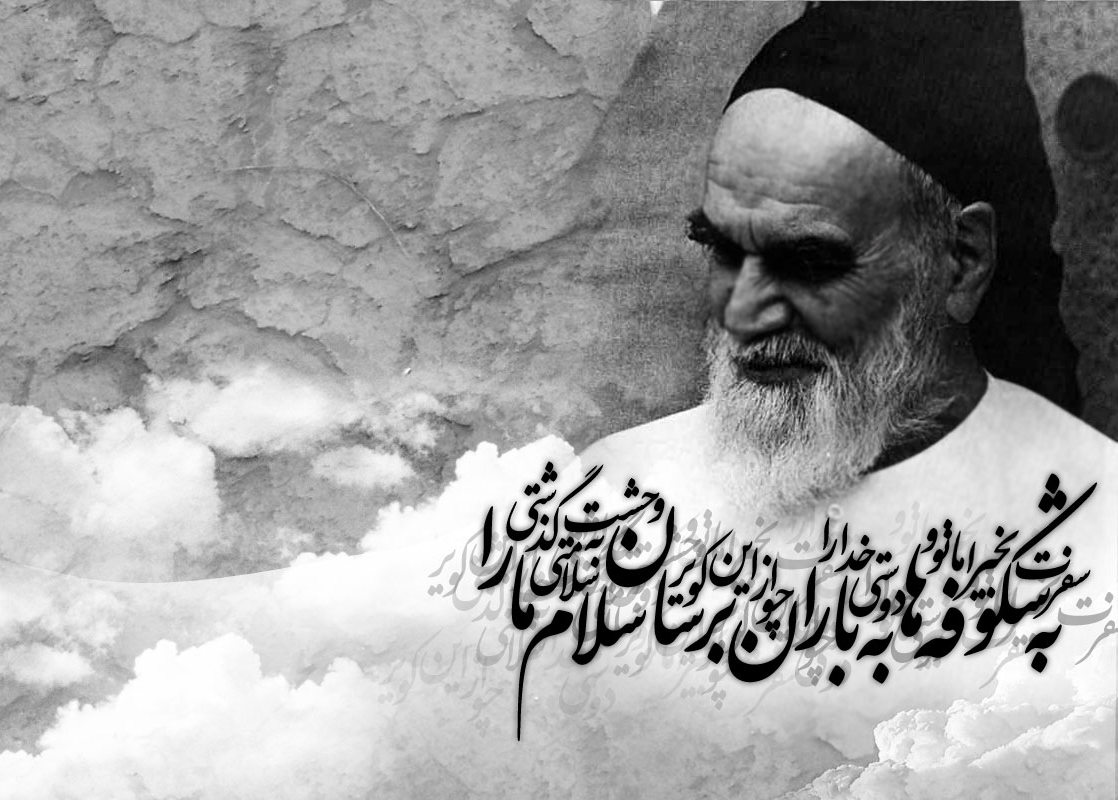 Imam Khomeini16