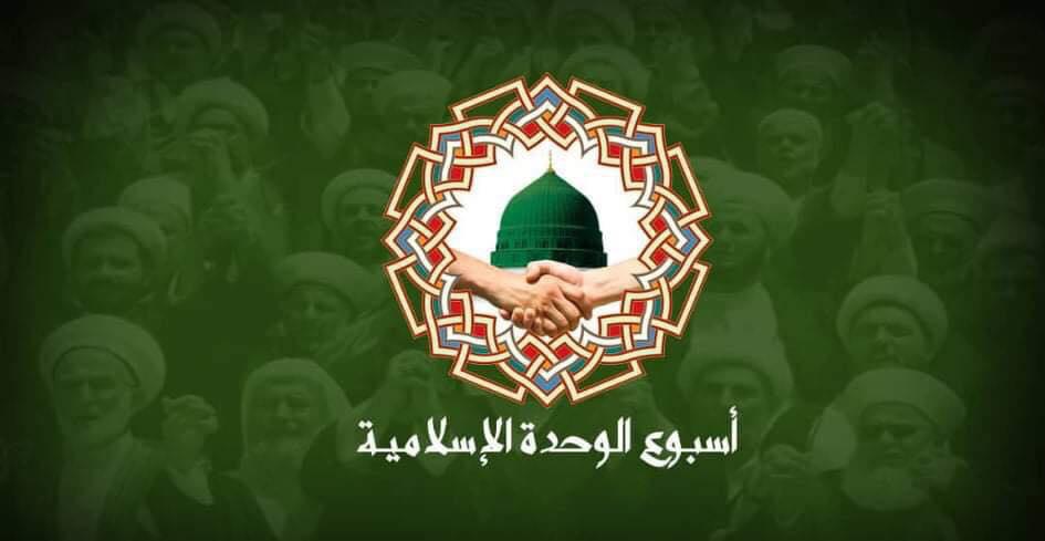islamic unity1