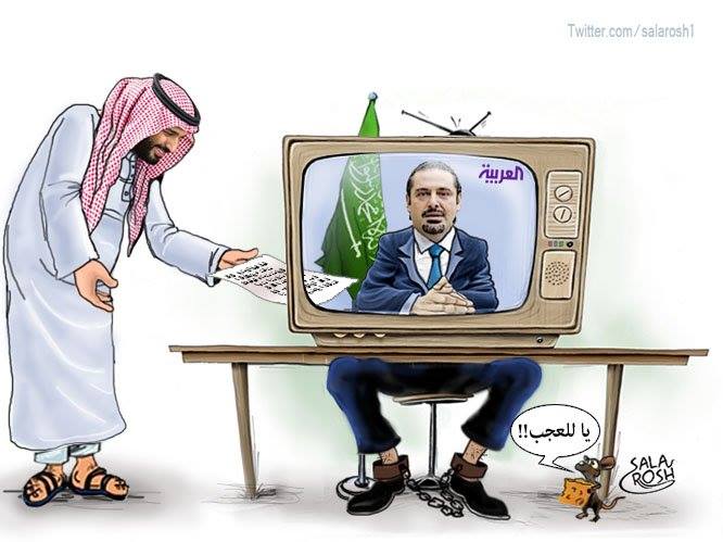 Hariri saudi