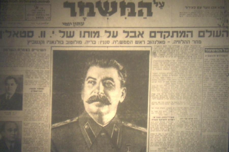 Stalin israel