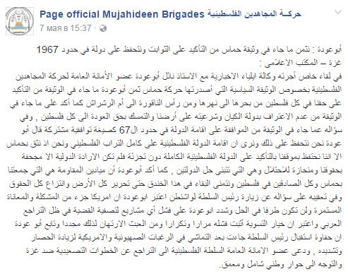 mujahideen brigades