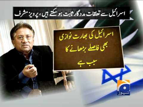 Musharraf Israel