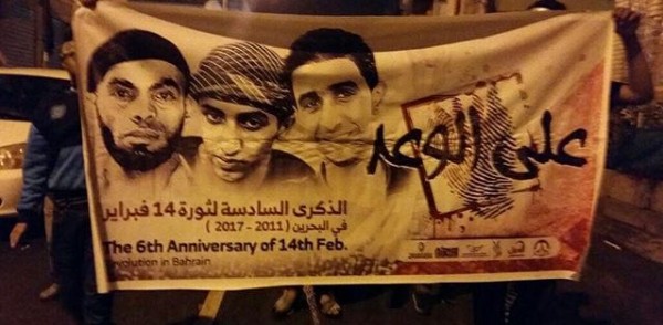 Бахрейн отмечает шестую годовщину народного восстания
