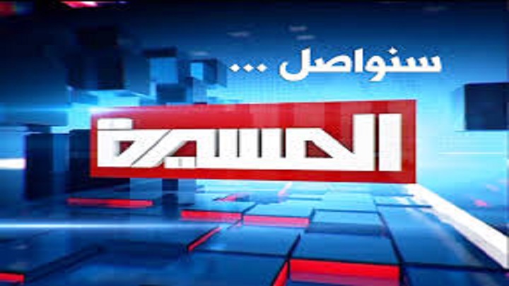 Компания NileSat отказала в трансляции каналу «Аль-Масира»