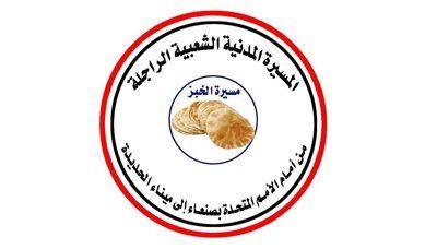 В Йемене прошел «Марш хлеба»