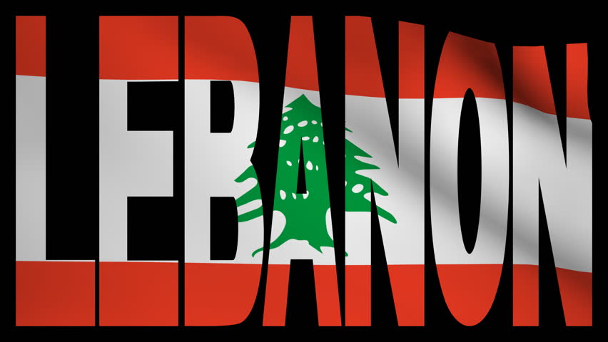 В Ливане оглашен приговор израильским шпионам