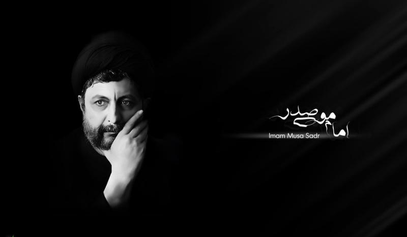 К 40-летию пропажи имама Мусы ас-Садра, основателя ливанского Сопротивления