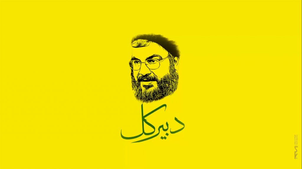 Сейид Наср-Аллах призвал сторонников Хизбаллы активно голосовать 6 мая