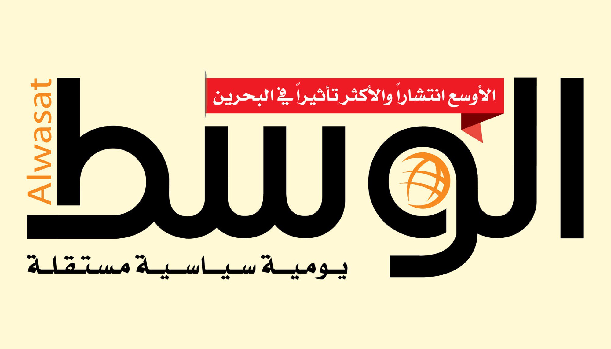 Власти Бахрейна закрыли оппозиционную газету