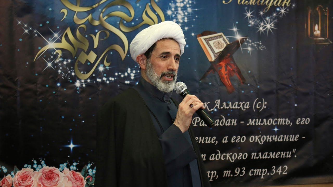 Московский шиит об уходе Сабира Акбари Джидди с поста представителя аятоллы Хаменеи в РФ